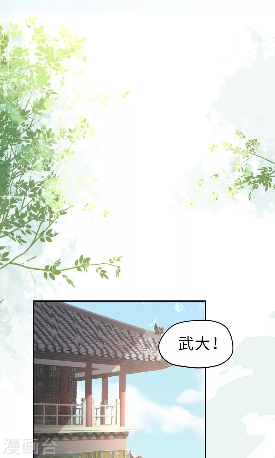 第11话 西门庆潘金莲初相遇-第11话