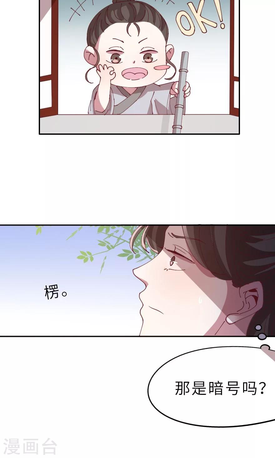 第11话 西门庆潘金莲初相遇-第11话