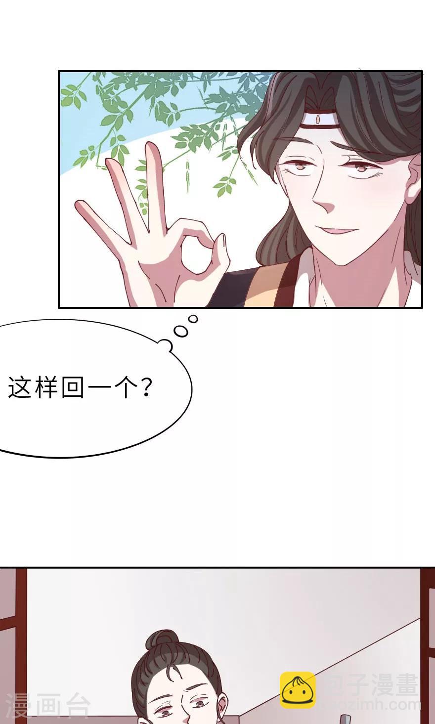 第11话 西门庆潘金莲初相遇-第11话