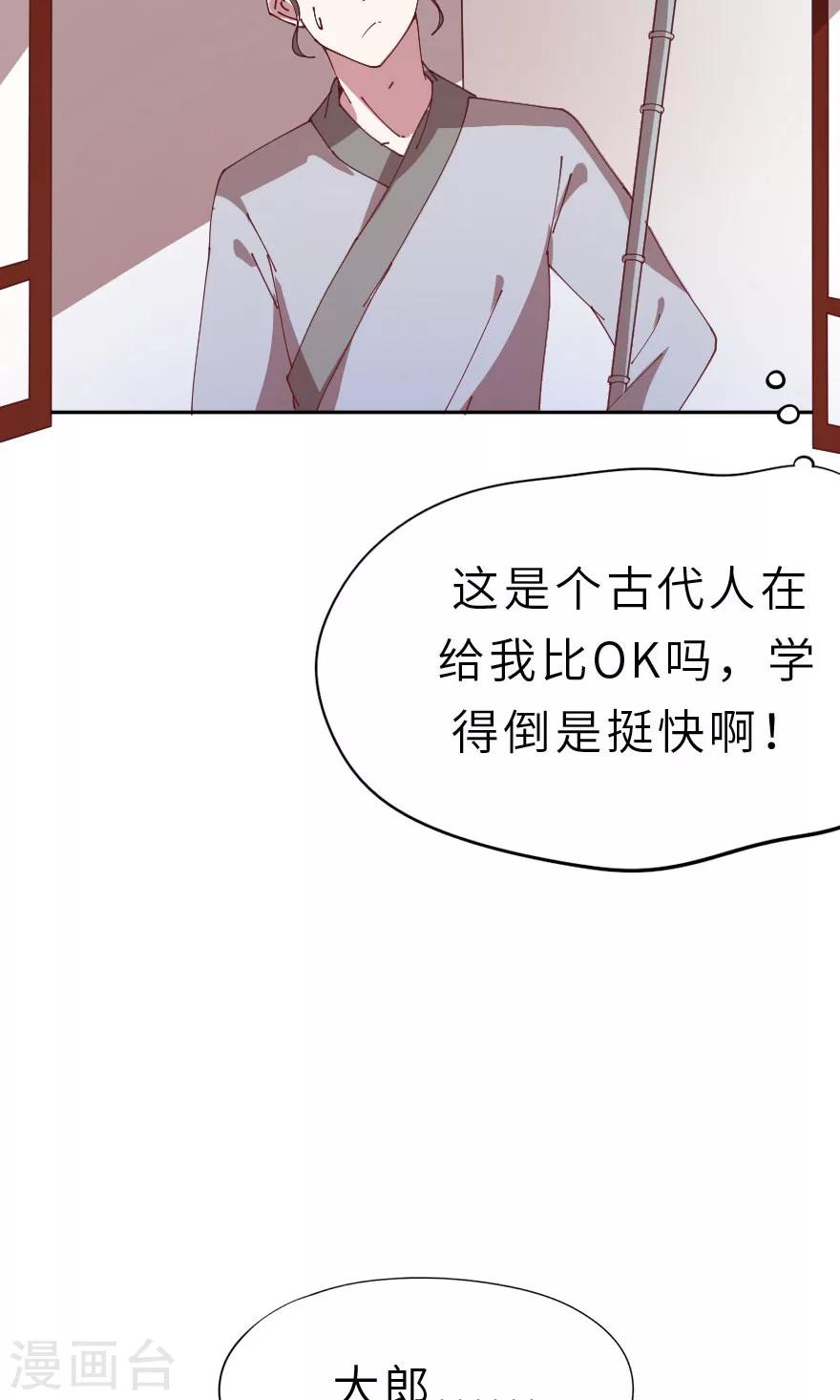 第11话 西门庆潘金莲初相遇-第11话