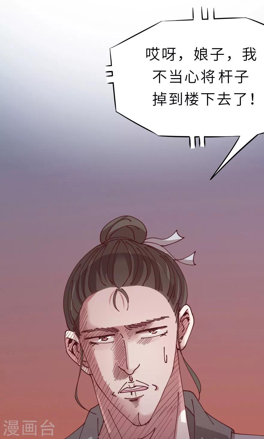 第11话 西门庆潘金莲初相遇-第11话