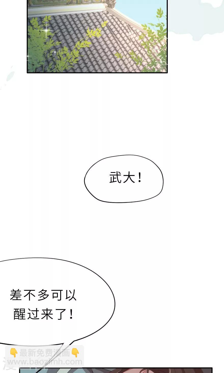 第11话 西门庆潘金莲初相遇-第11话