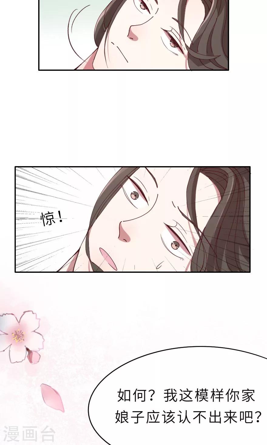 第11话 西门庆潘金莲初相遇-第11话