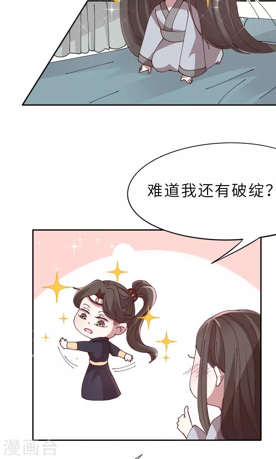 第11话 西门庆潘金莲初相遇-第11话