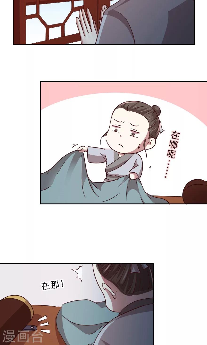 第13话 我后悔了，我不想害人-第13话