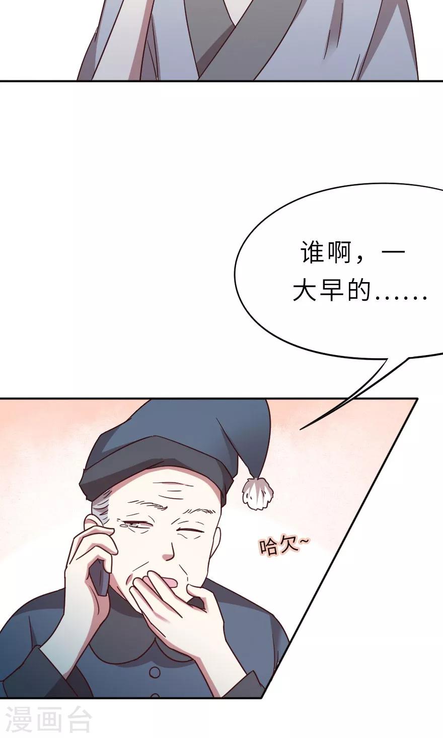 第13话 我后悔了，我不想害人-第13话