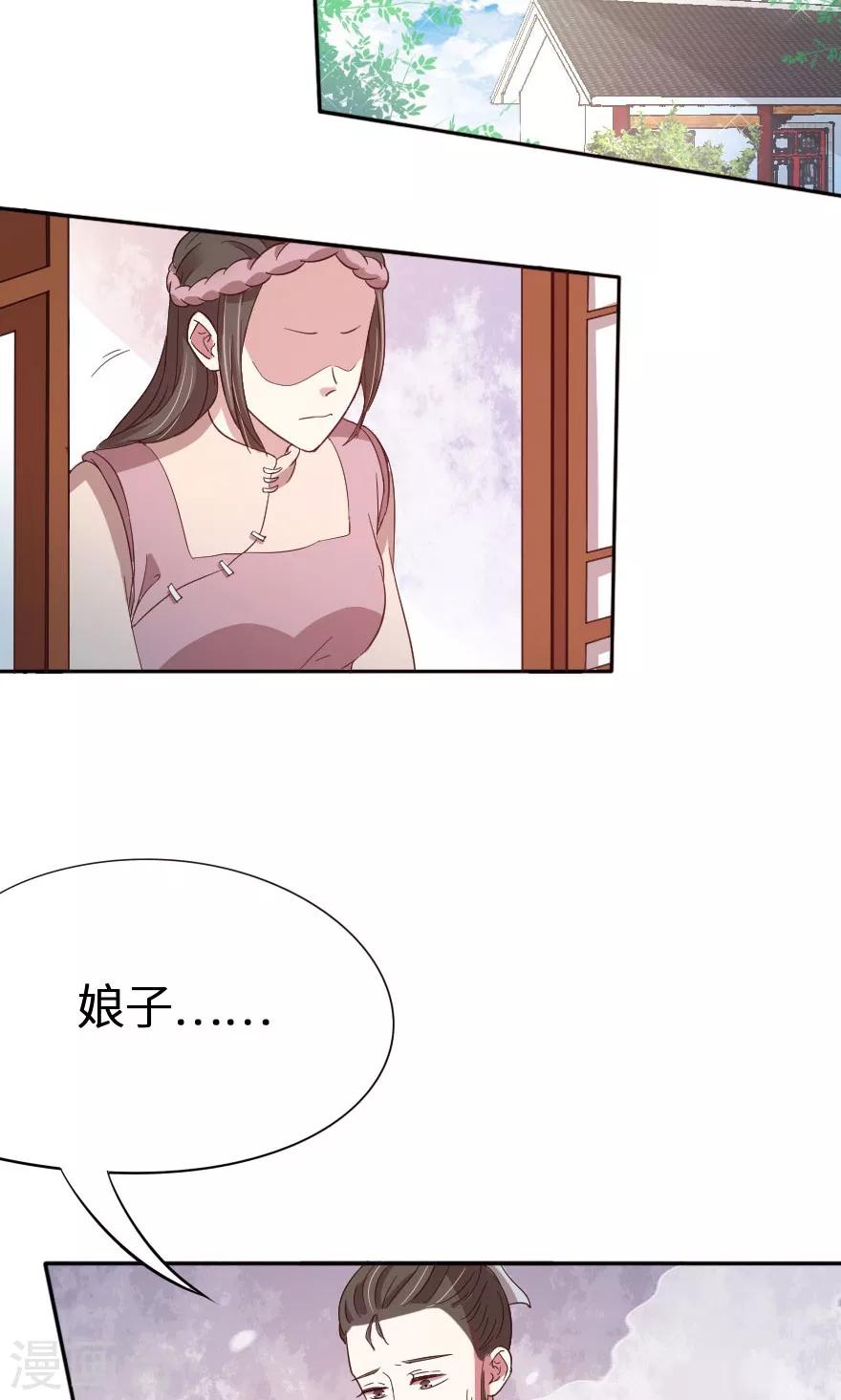 第13话 我后悔了，我不想害人-第13话