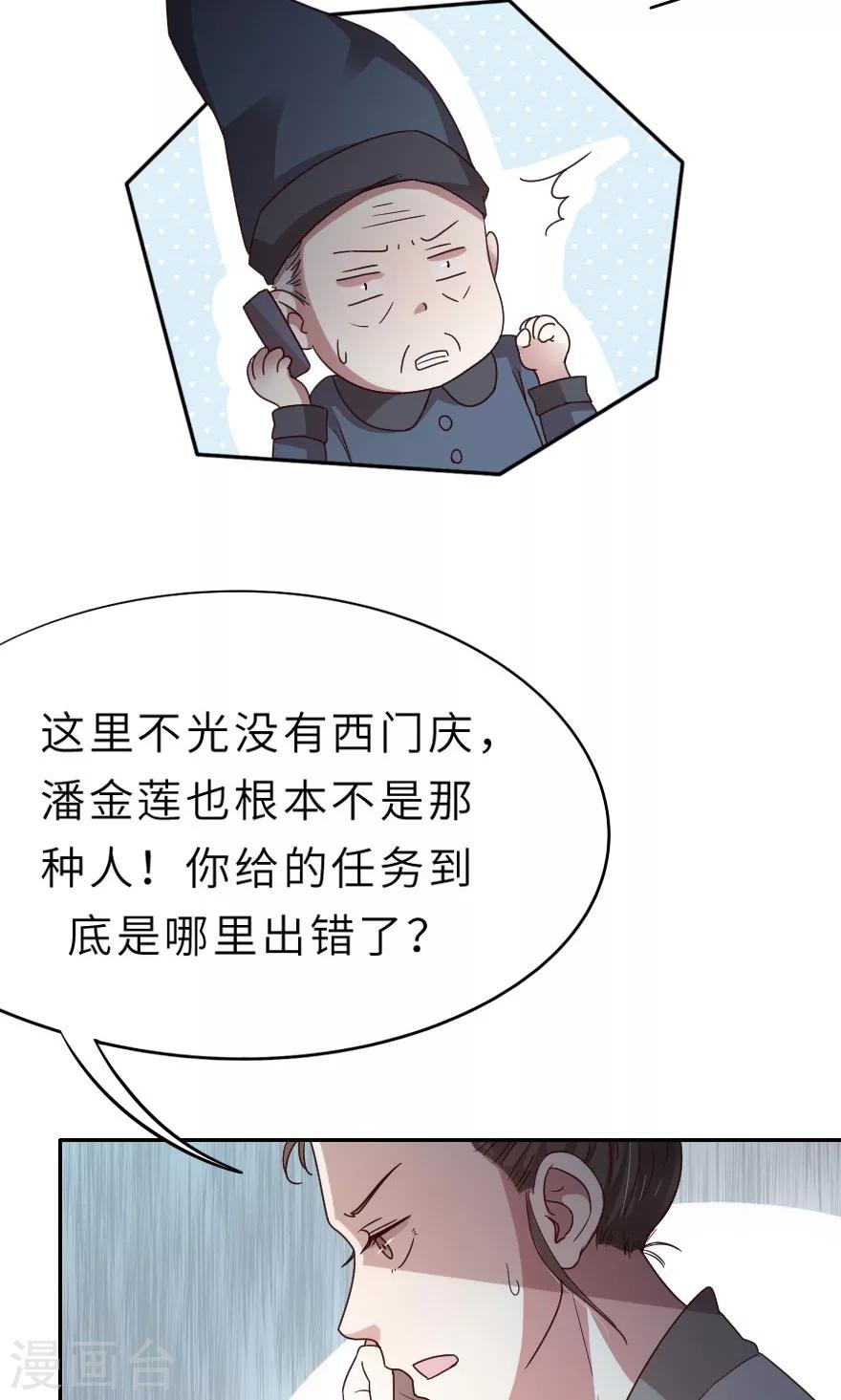 第13话 我后悔了，我不想害人-第13话