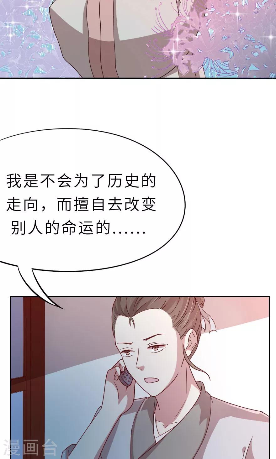 第13话 我后悔了，我不想害人-第13话