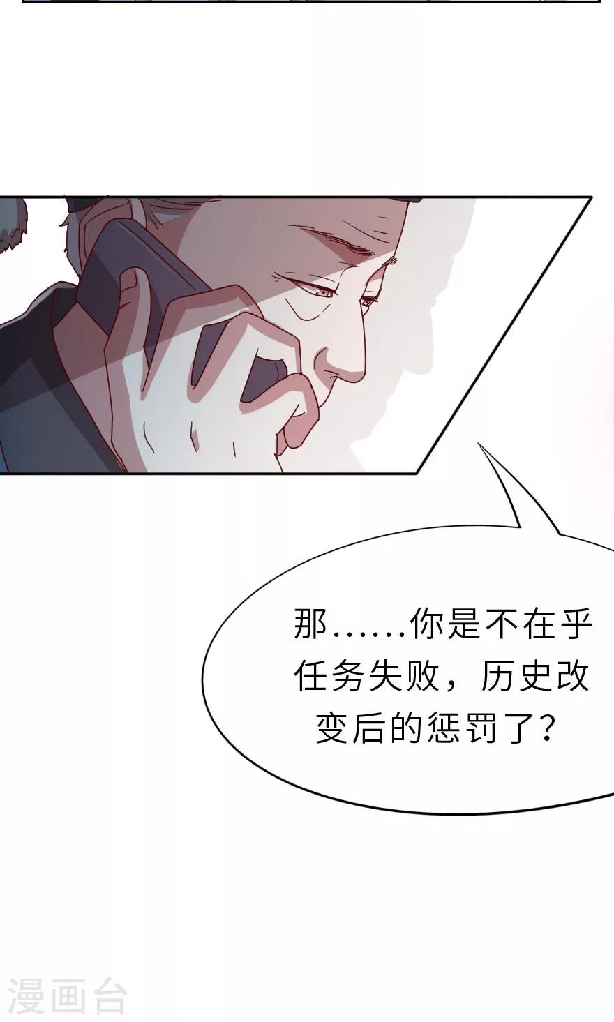 第13话 我后悔了，我不想害人-第13话