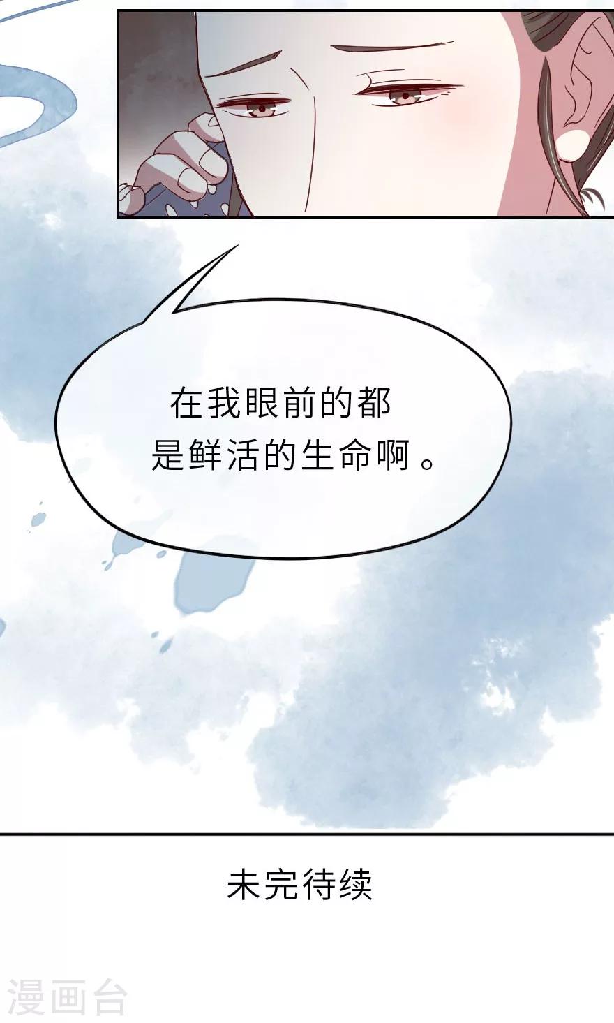 第13话 我后悔了，我不想害人-第13话