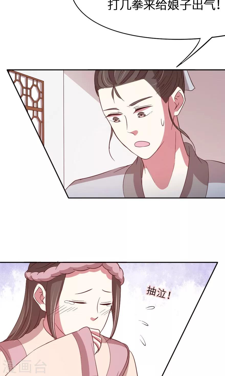 第13话 我后悔了，我不想害人-第13话