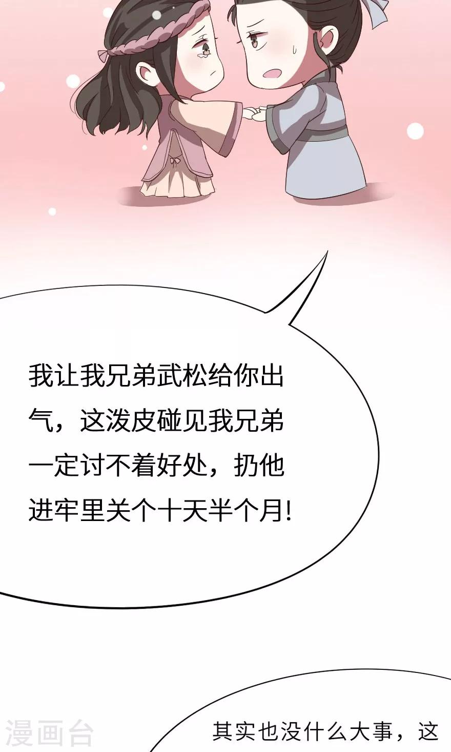 第13话 我后悔了，我不想害人-第13话