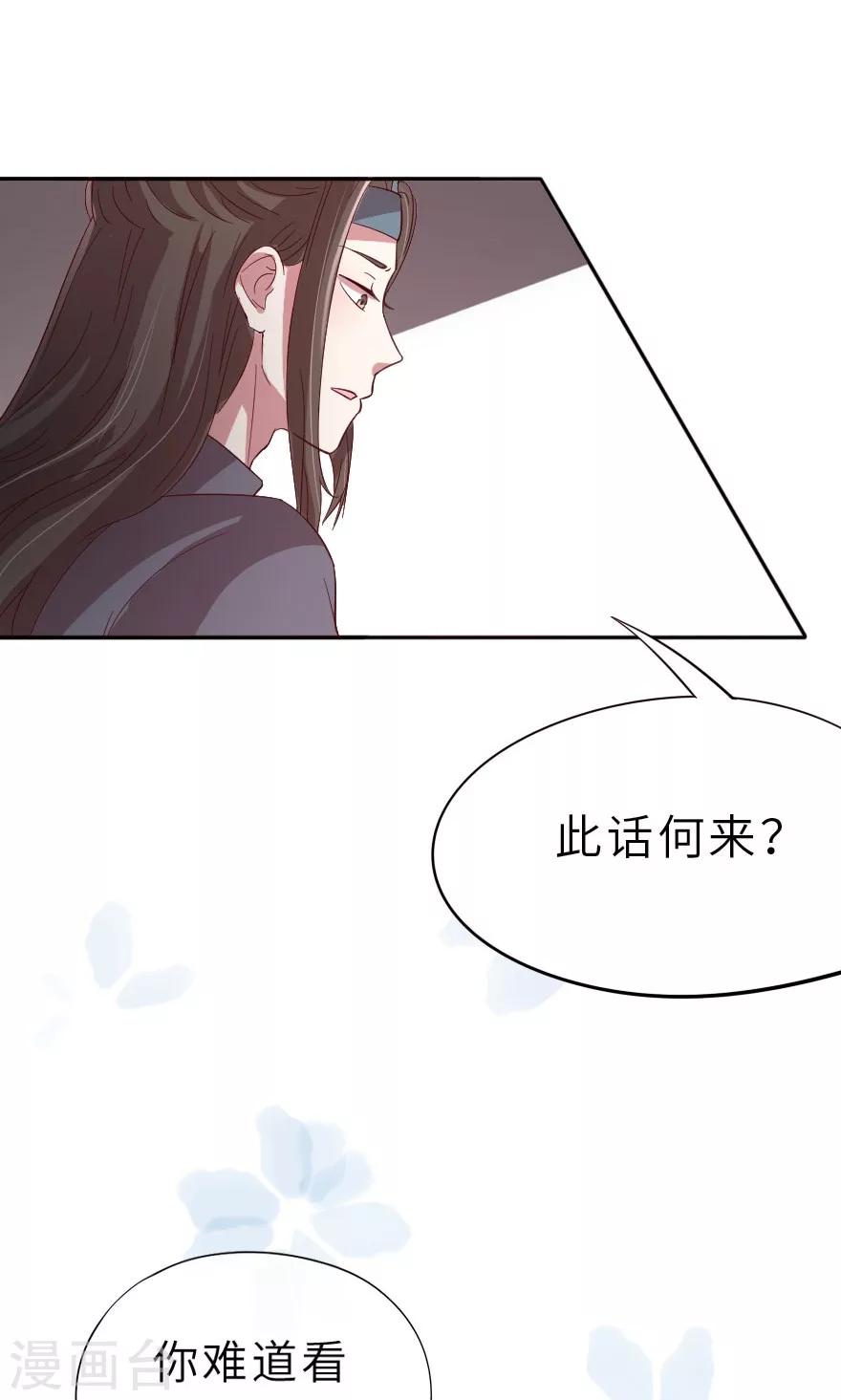 第15话 同床共枕兄弟情-第15话
