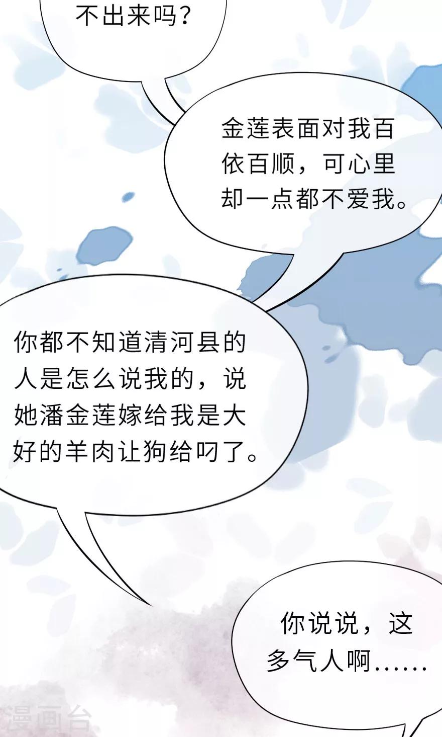 第15话 同床共枕兄弟情-第15话