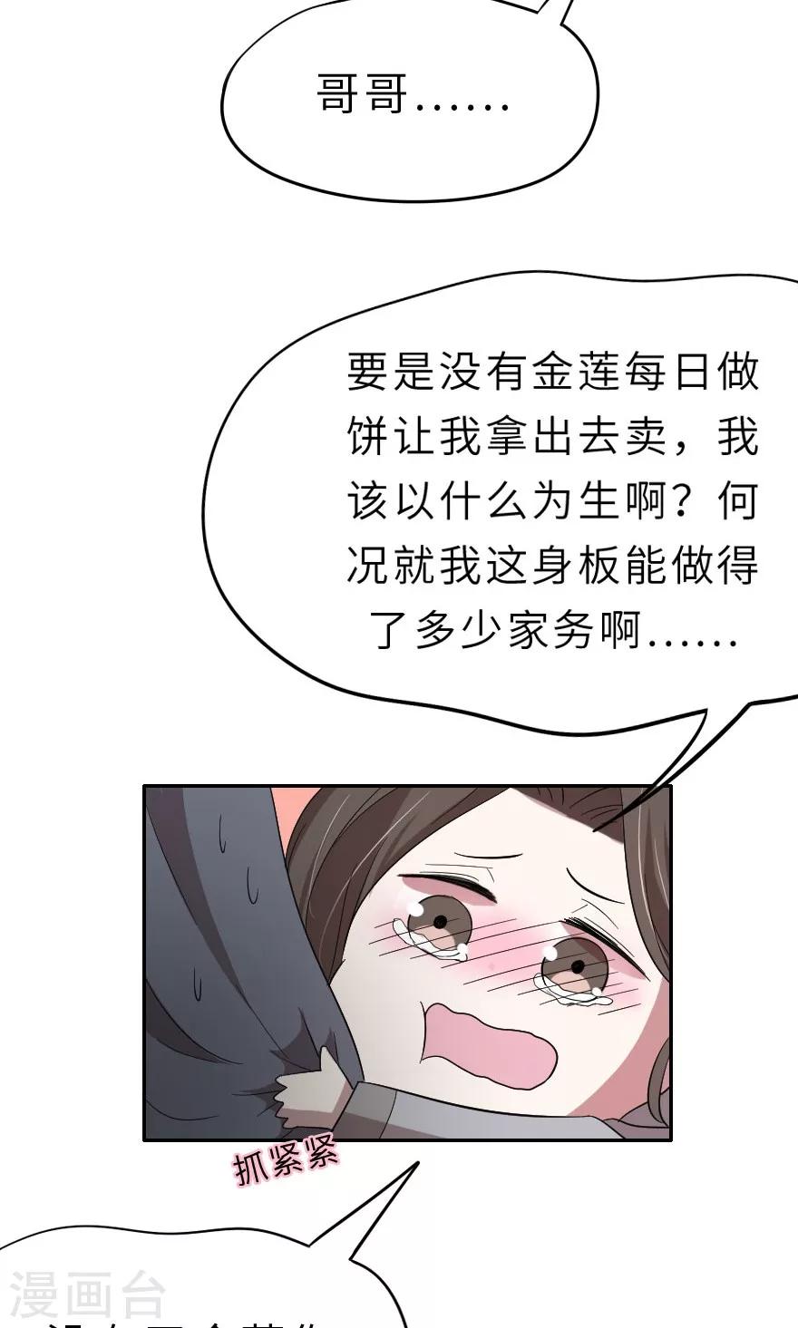 第15话 同床共枕兄弟情-第15话
