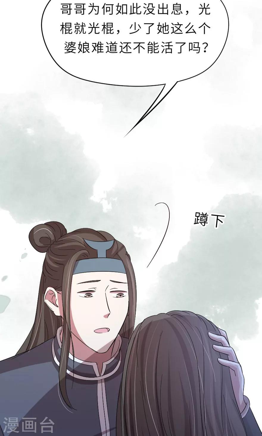 第15话 同床共枕兄弟情-第15话