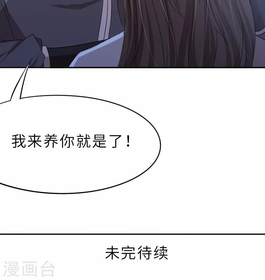第15话 同床共枕兄弟情-第15话