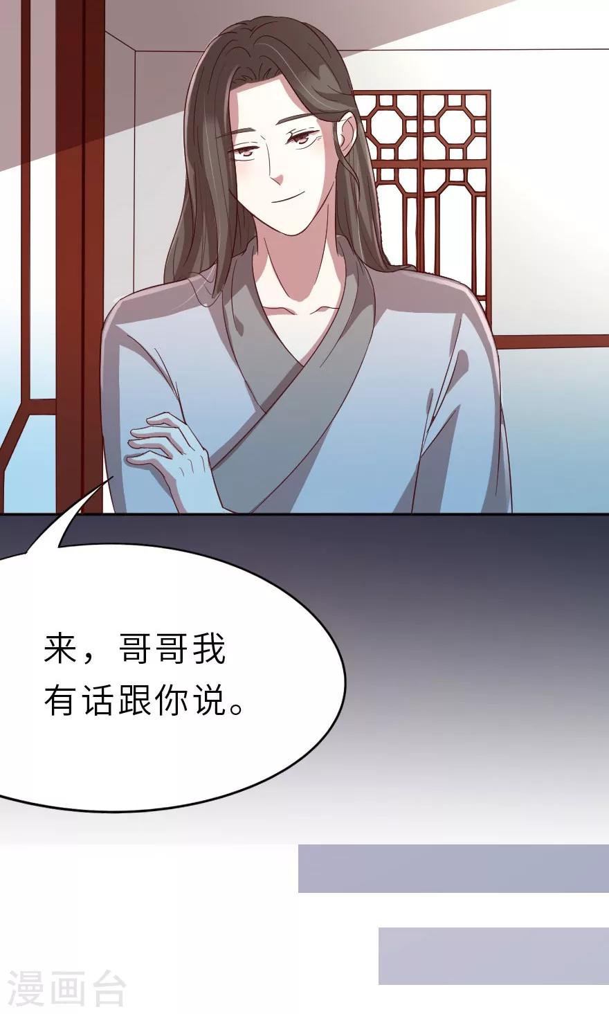 第15话 同床共枕兄弟情-第15话