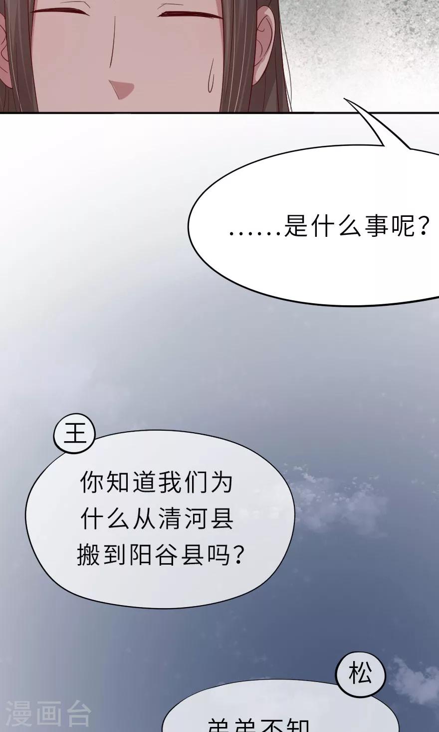 第15话 同床共枕兄弟情-第15话