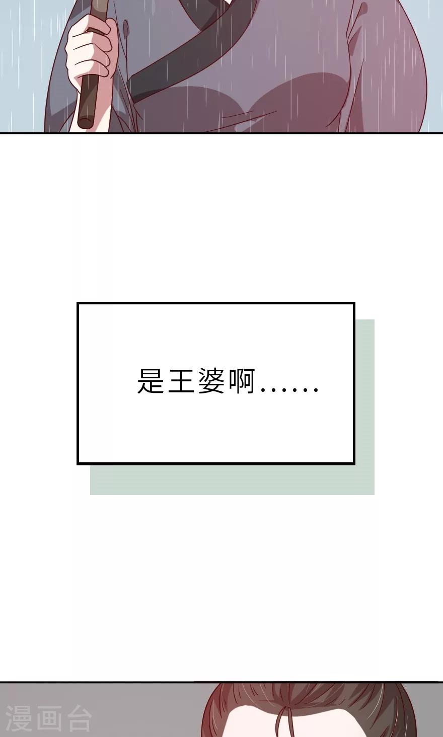 第17话 外面的男人？-第17话