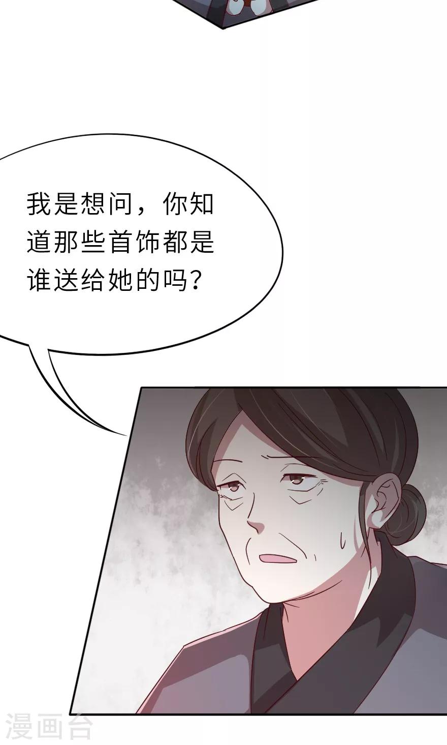 第17话 外面的男人？-第17话