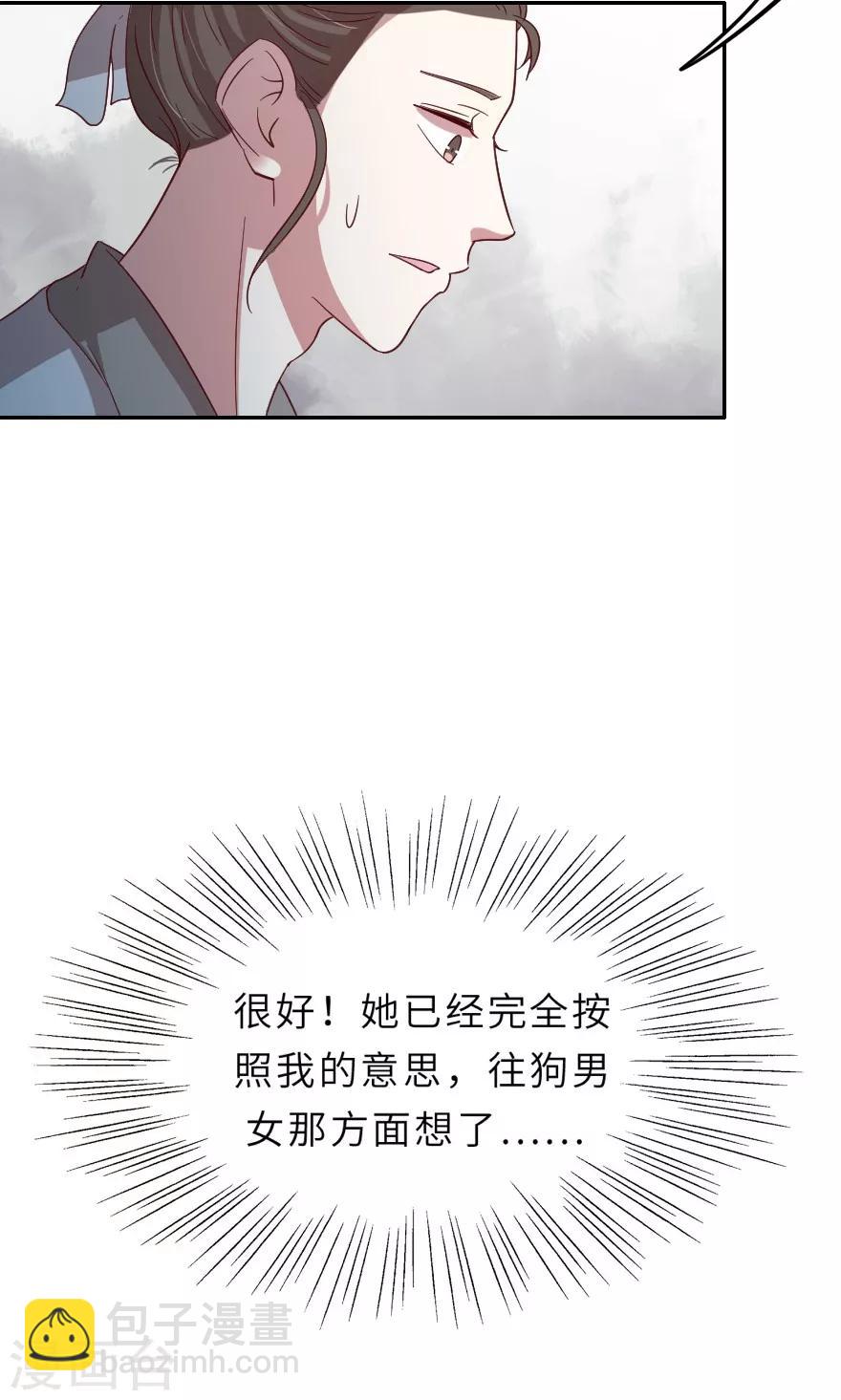 第17话 外面的男人？-第17话