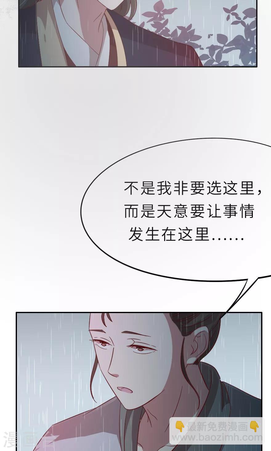 第17话 外面的男人？-第17话