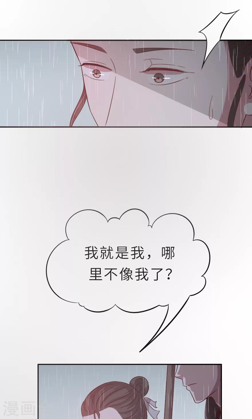 第17话 外面的男人？-第17话