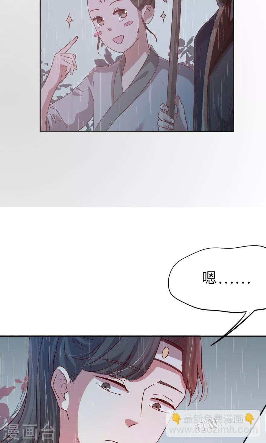 第17话 外面的男人？-第17话