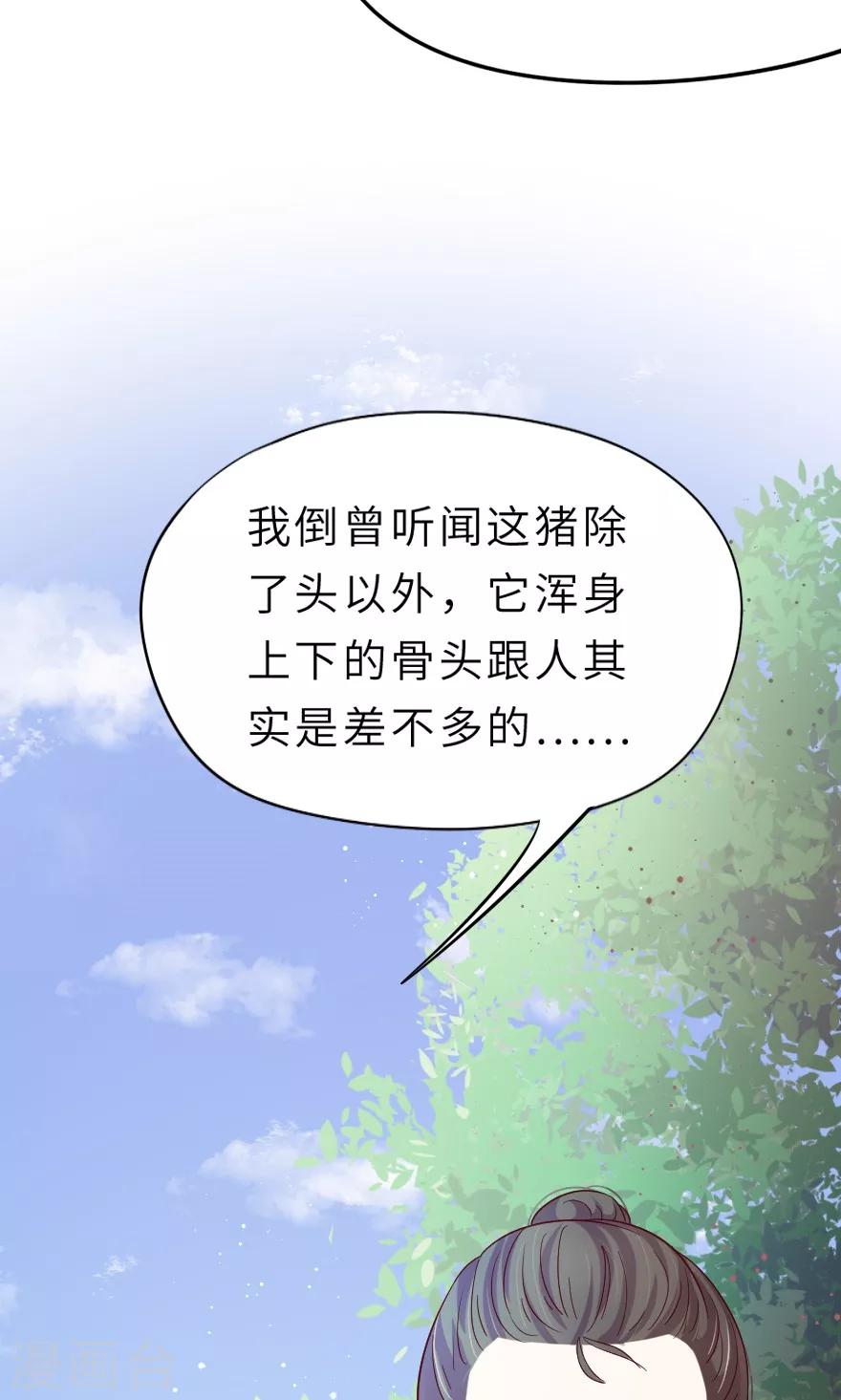 第19话 你好自为之-第19话