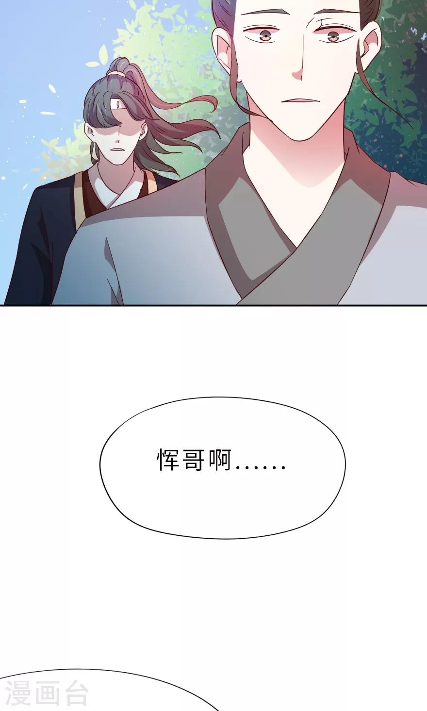 第19话 你好自为之-第19话
