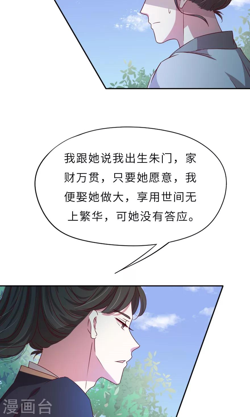 第19话 你好自为之-第19话
