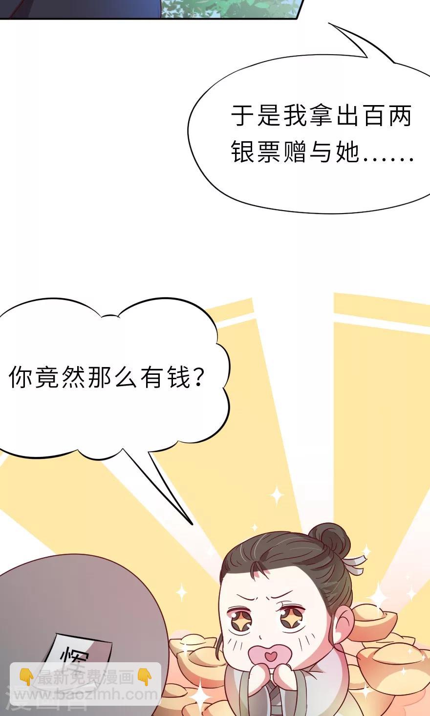 第19话 你好自为之-第19话