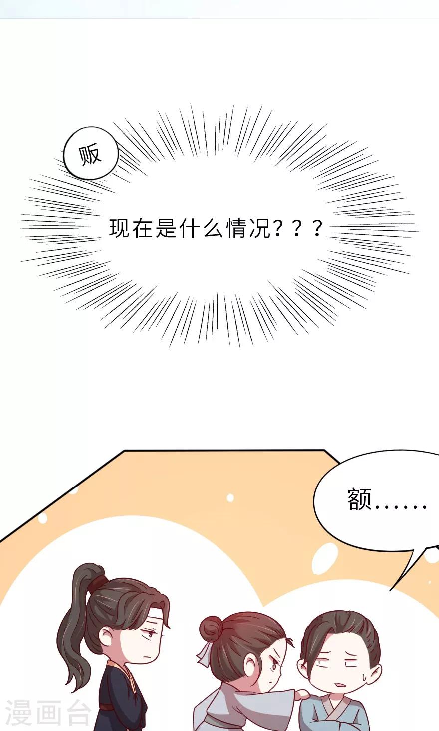 第19话 你好自为之-第19话