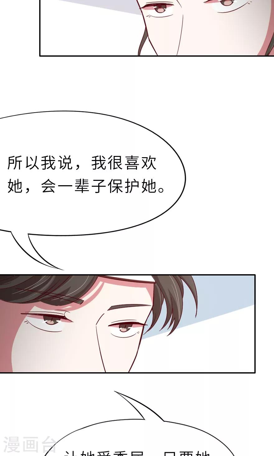 第19话 你好自为之-第19话