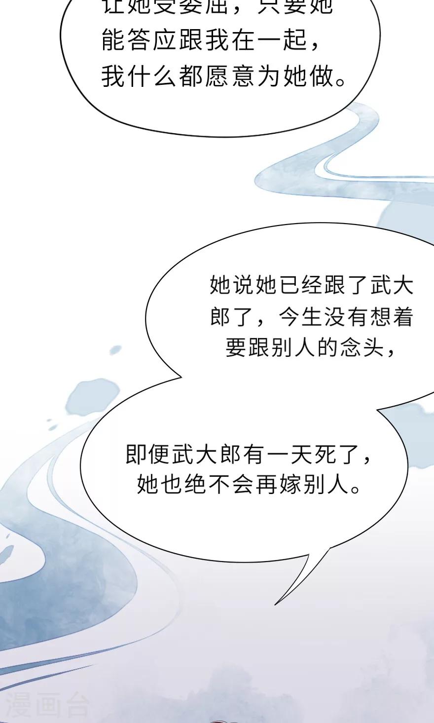 第19话 你好自为之-第19话