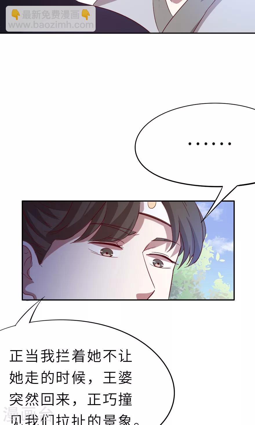 第19话 你好自为之-第19话