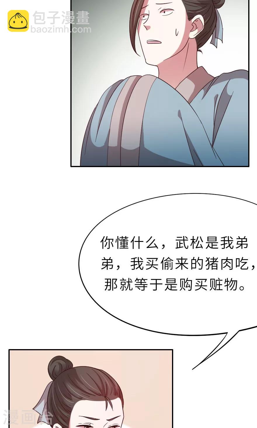 第19话 你好自为之-第19话