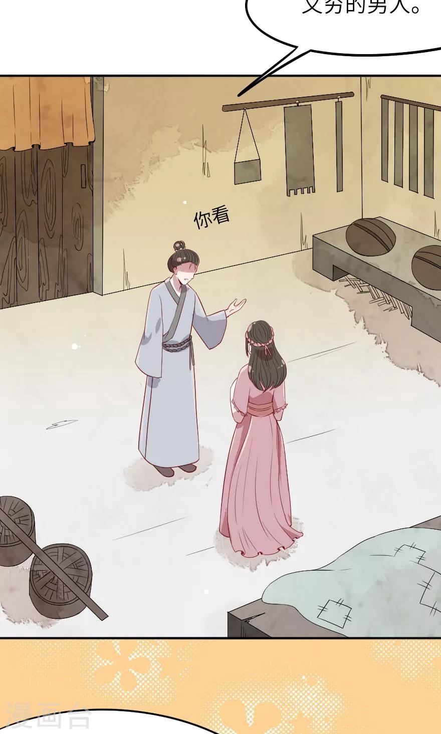 第3话 武大郎也会小鹿乱撞-第3话