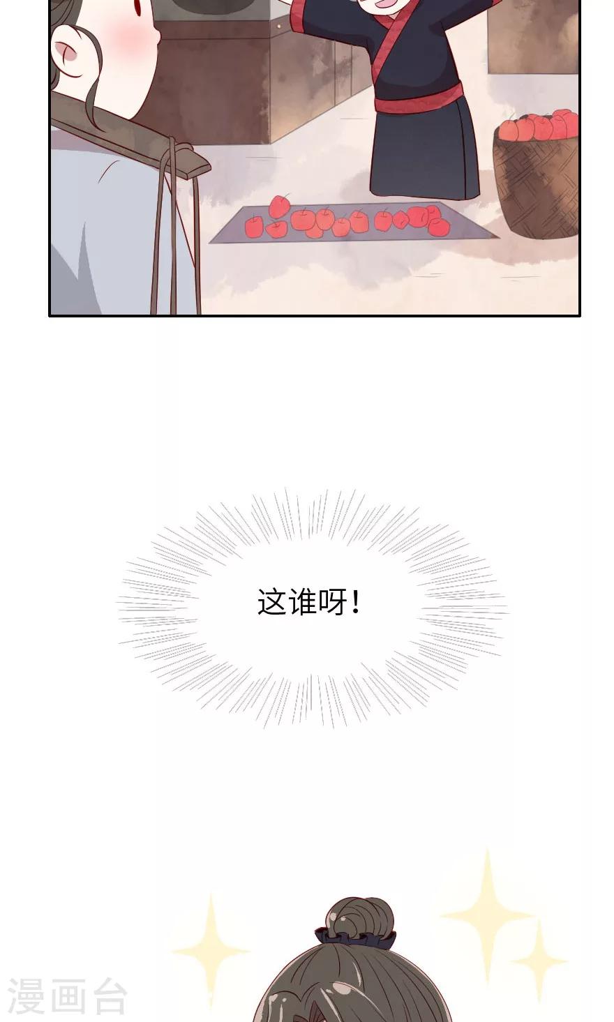第3话 武大郎也会小鹿乱撞-第3话