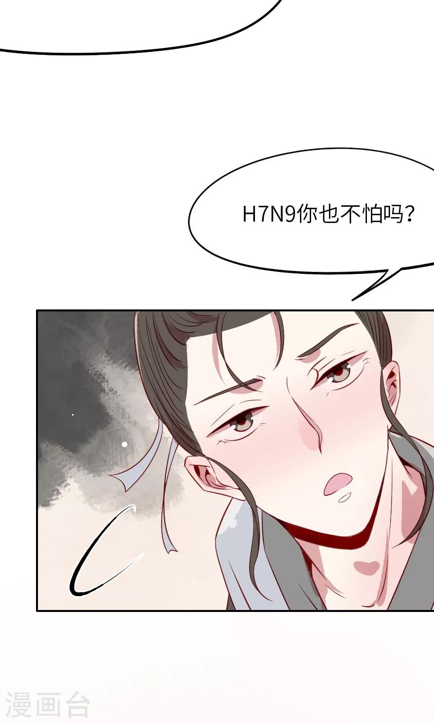 第3话 武大郎也会小鹿乱撞-第3话