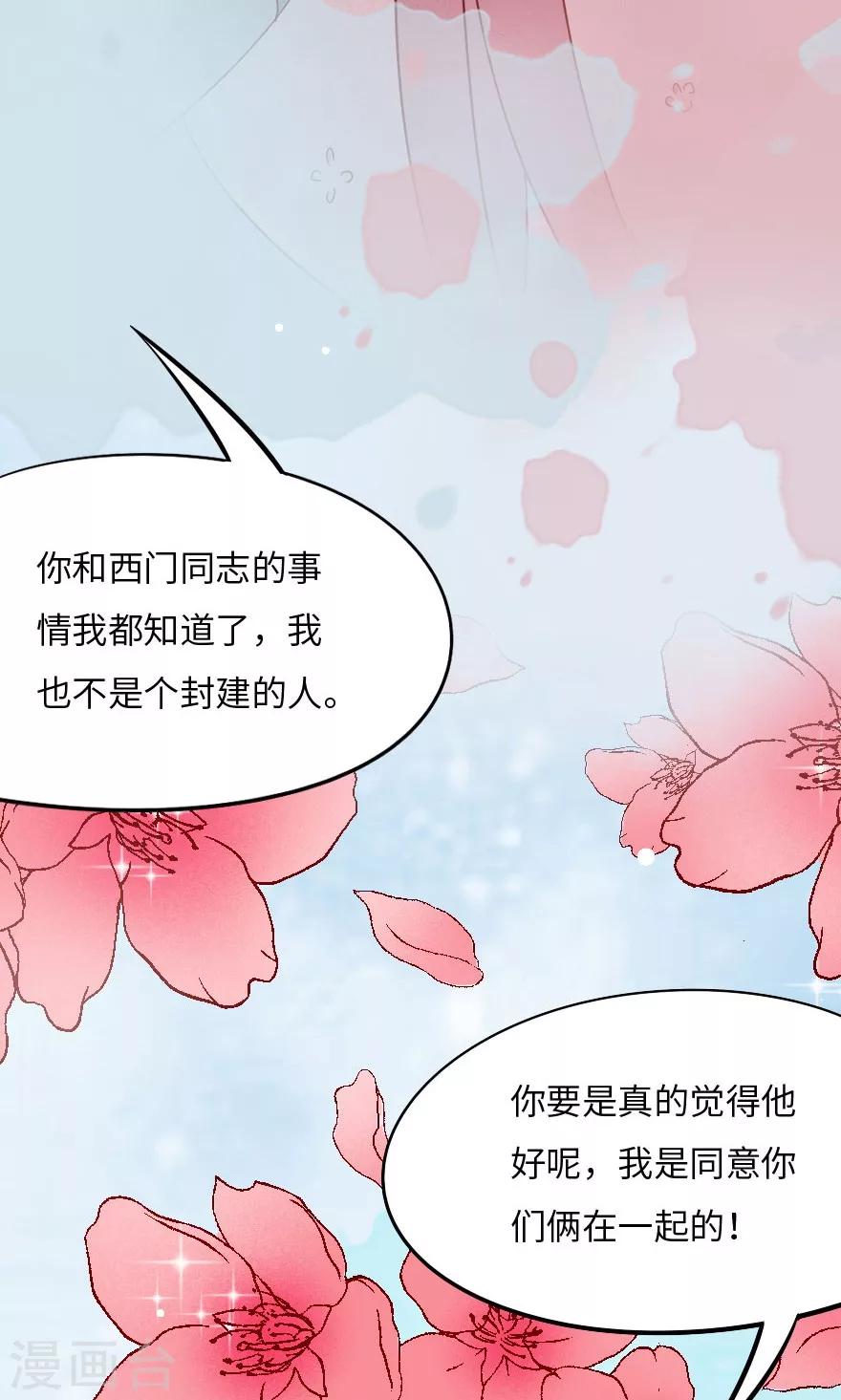 第3话 武大郎也会小鹿乱撞-第3话