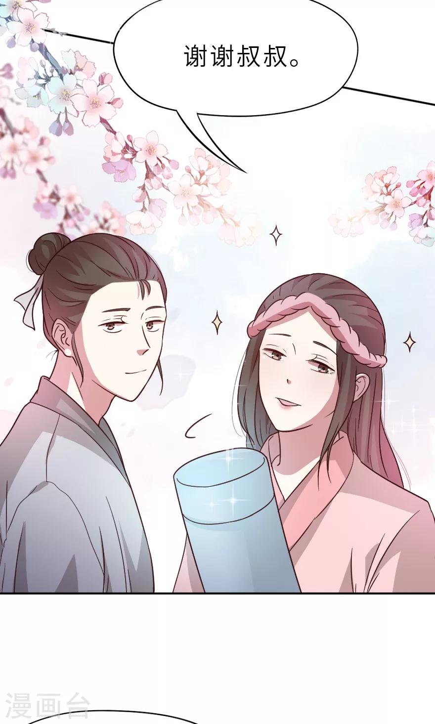 第21话 一定有问题-第21话
