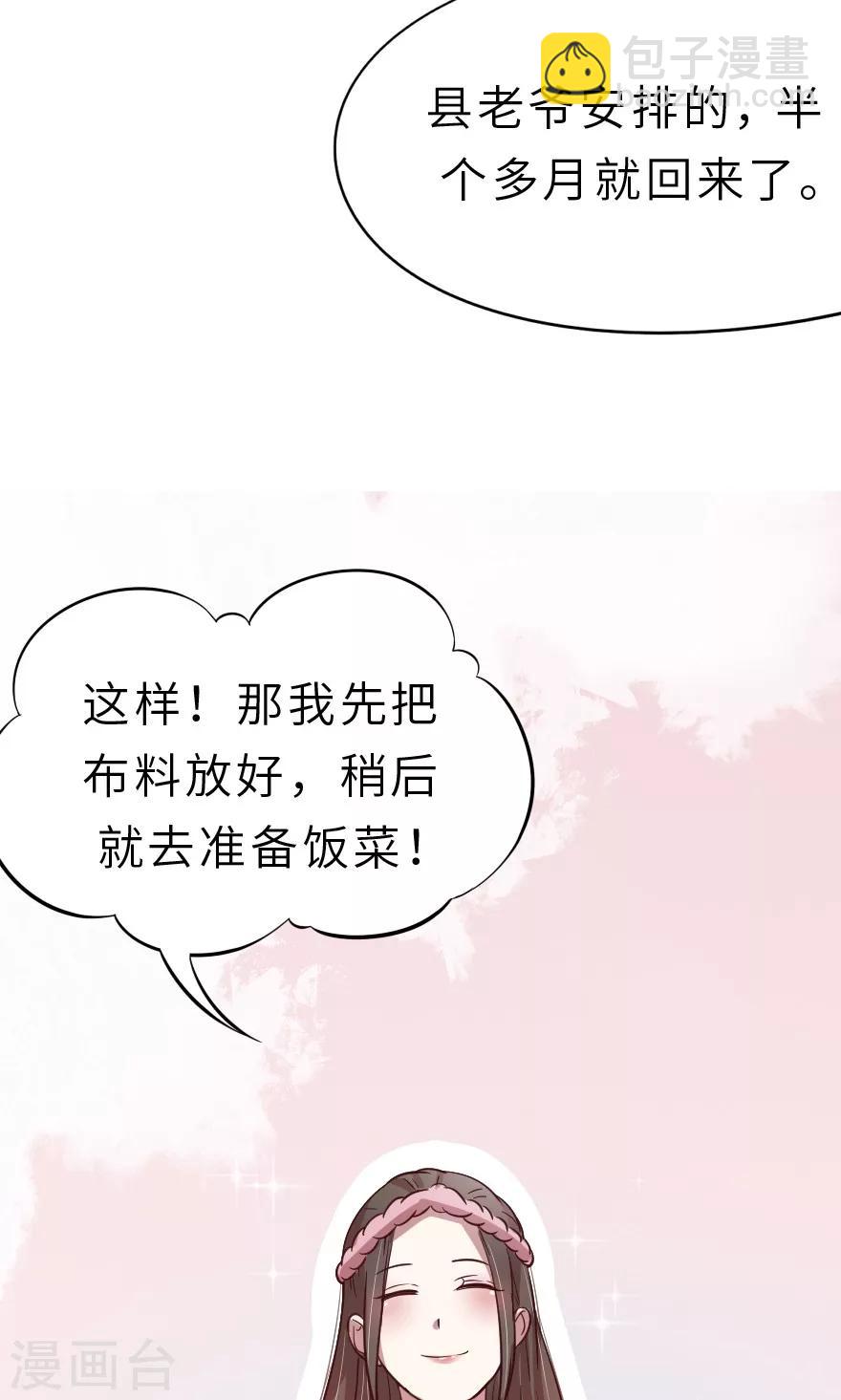 第21话 一定有问题-第21话