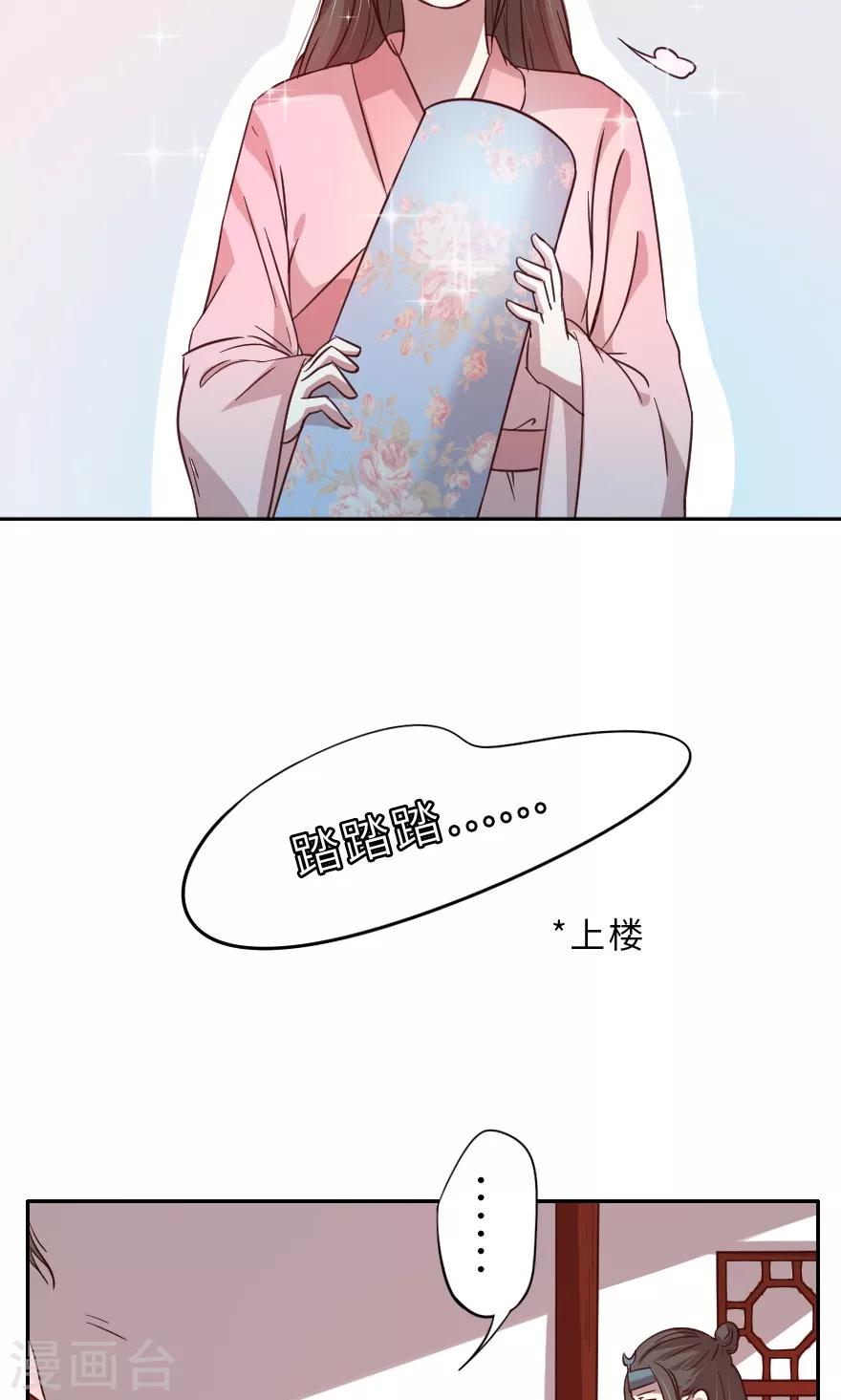 第21话 一定有问题-第21话