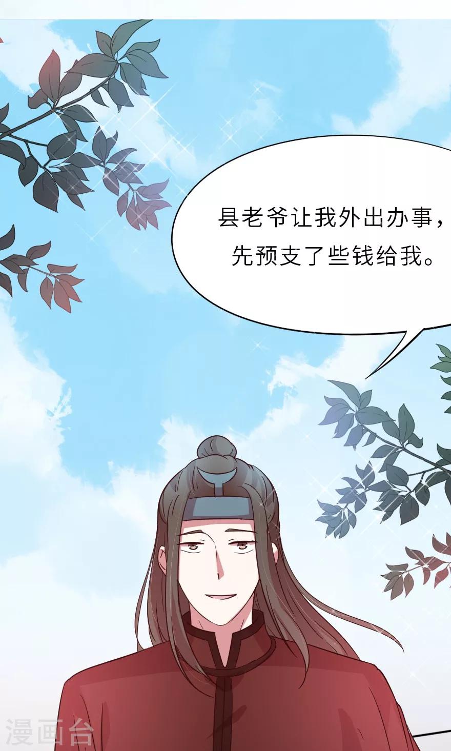 第21话 一定有问题-第21话