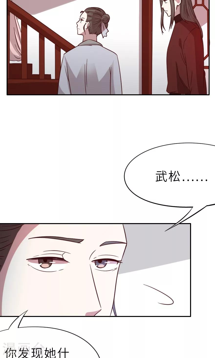 第21话 一定有问题-第21话