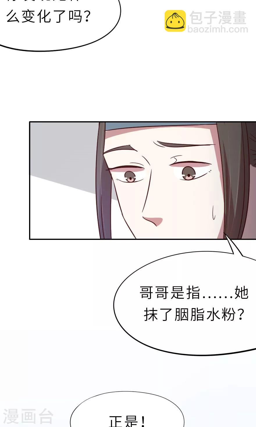 第21话 一定有问题-第21话