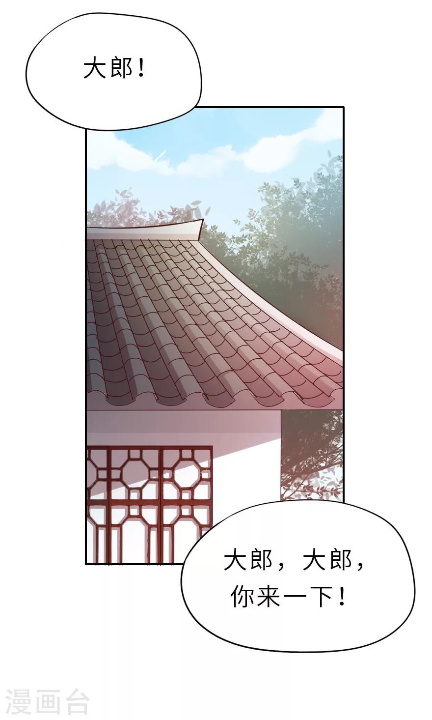 第21话 一定有问题-第21话